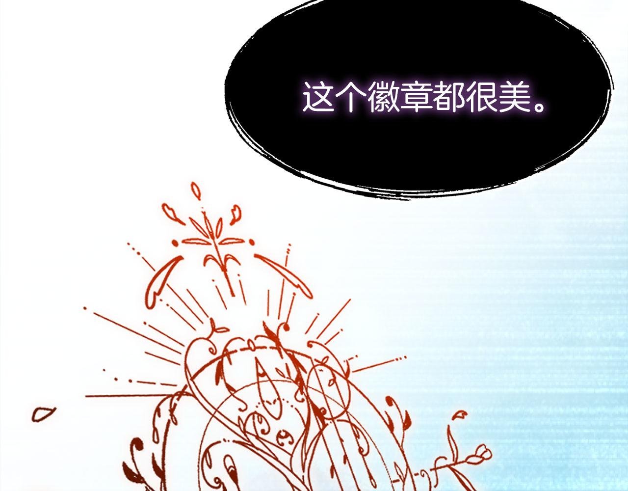 第14话 秘密交易