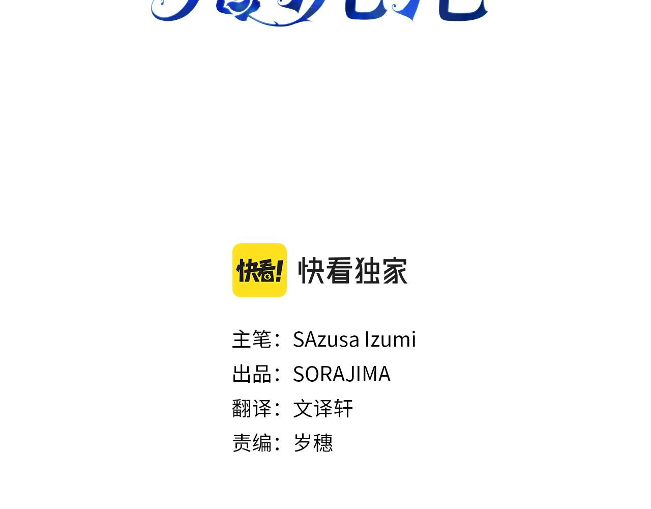 第15话 英雄归来