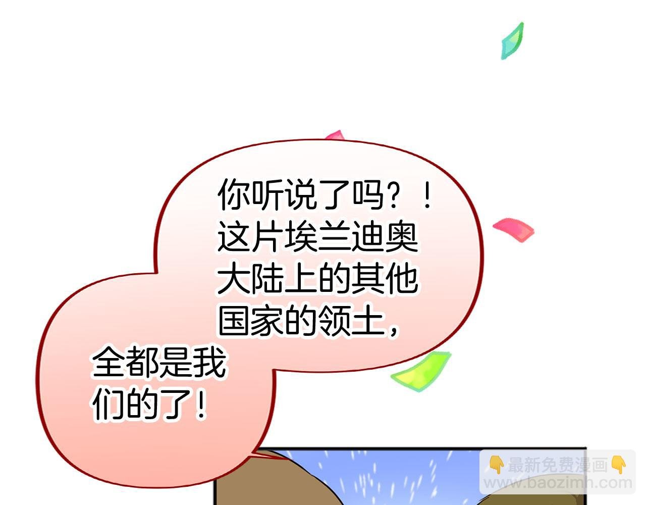 第16话 二人的命运再次交集