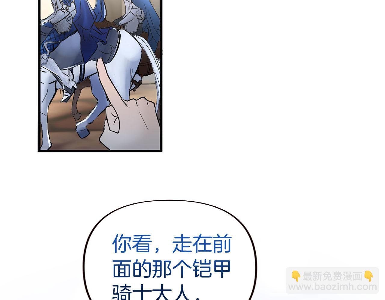 第16话 二人的命运再次交集