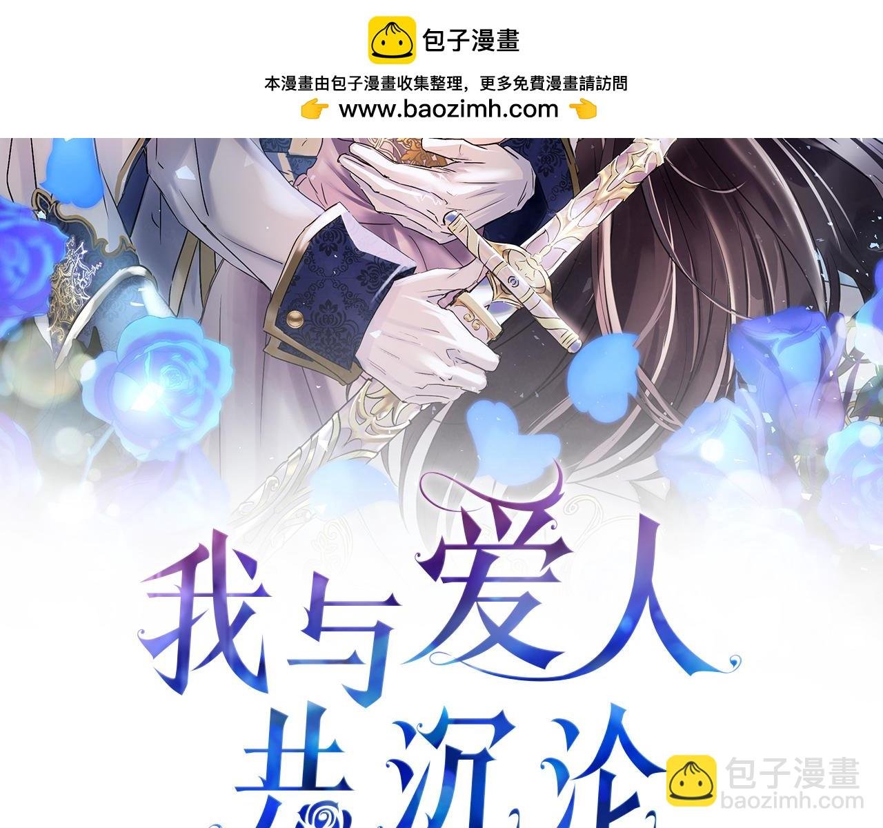 第17话 谢谢你活下来