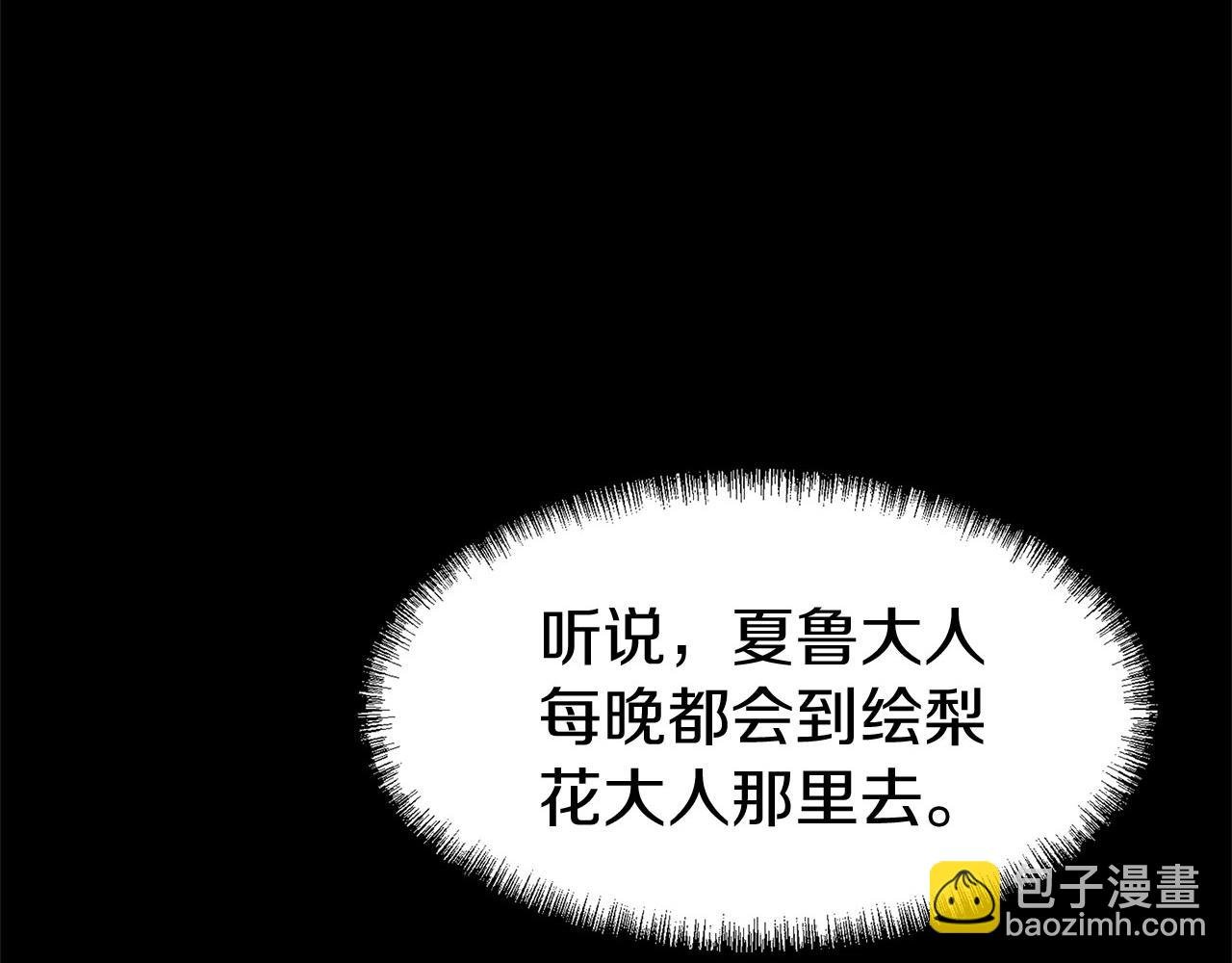 第20话 我来救你