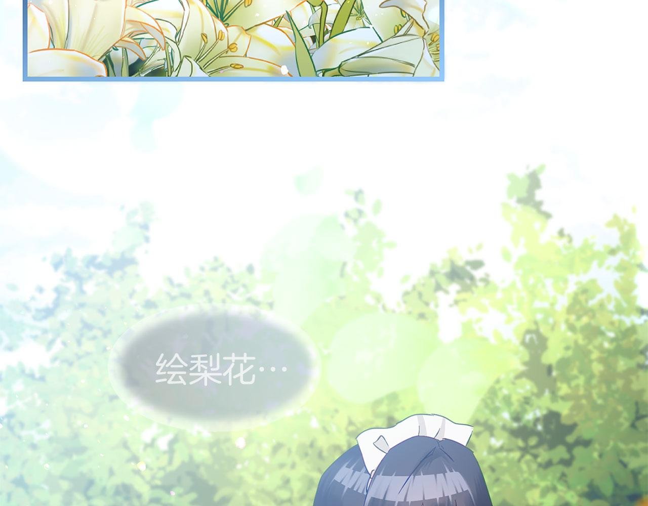 第21话 翘首以盼之时
