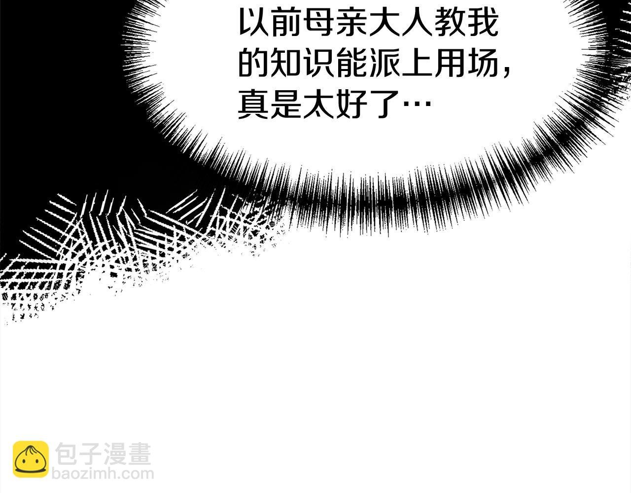 第23话 寻找那个人