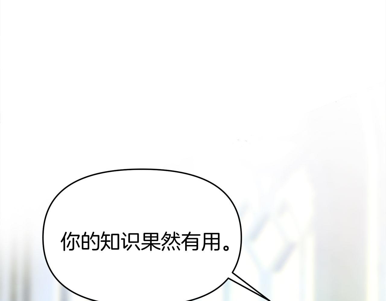 第23话 寻找那个人