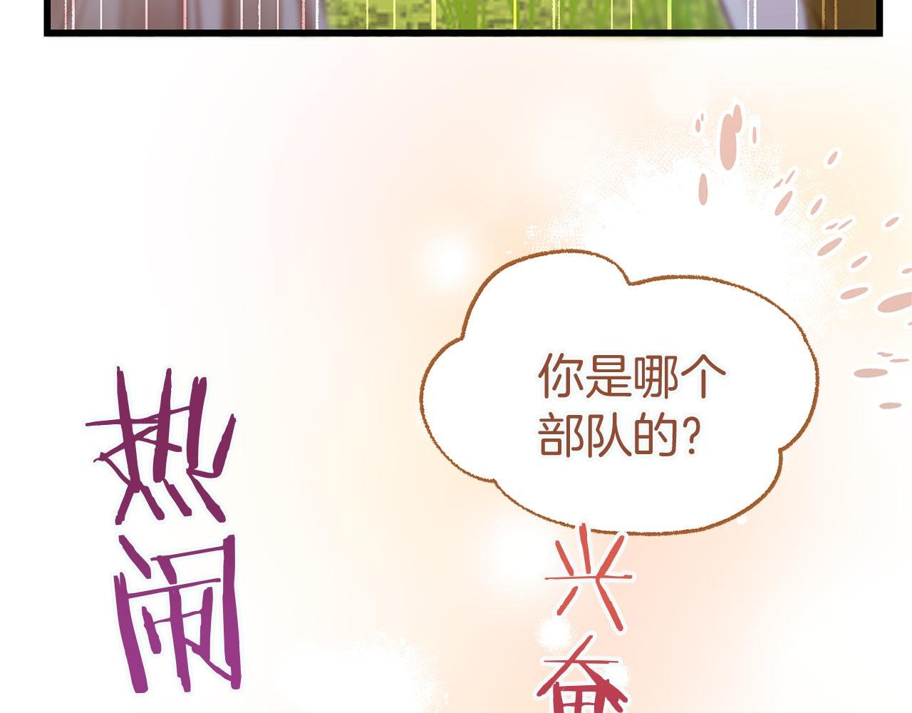 第25话 突如其来的初吻