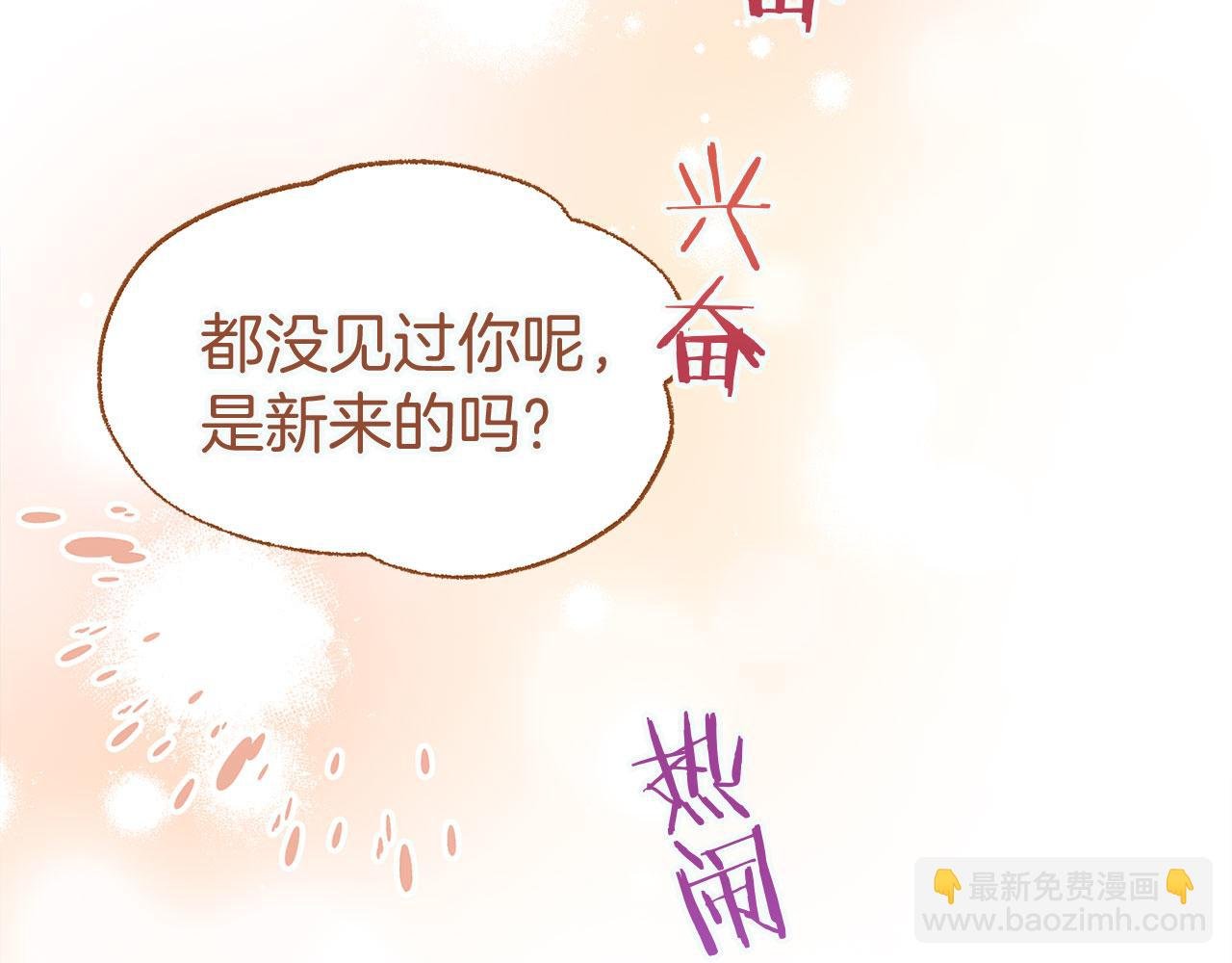 第25话 突如其来的初吻