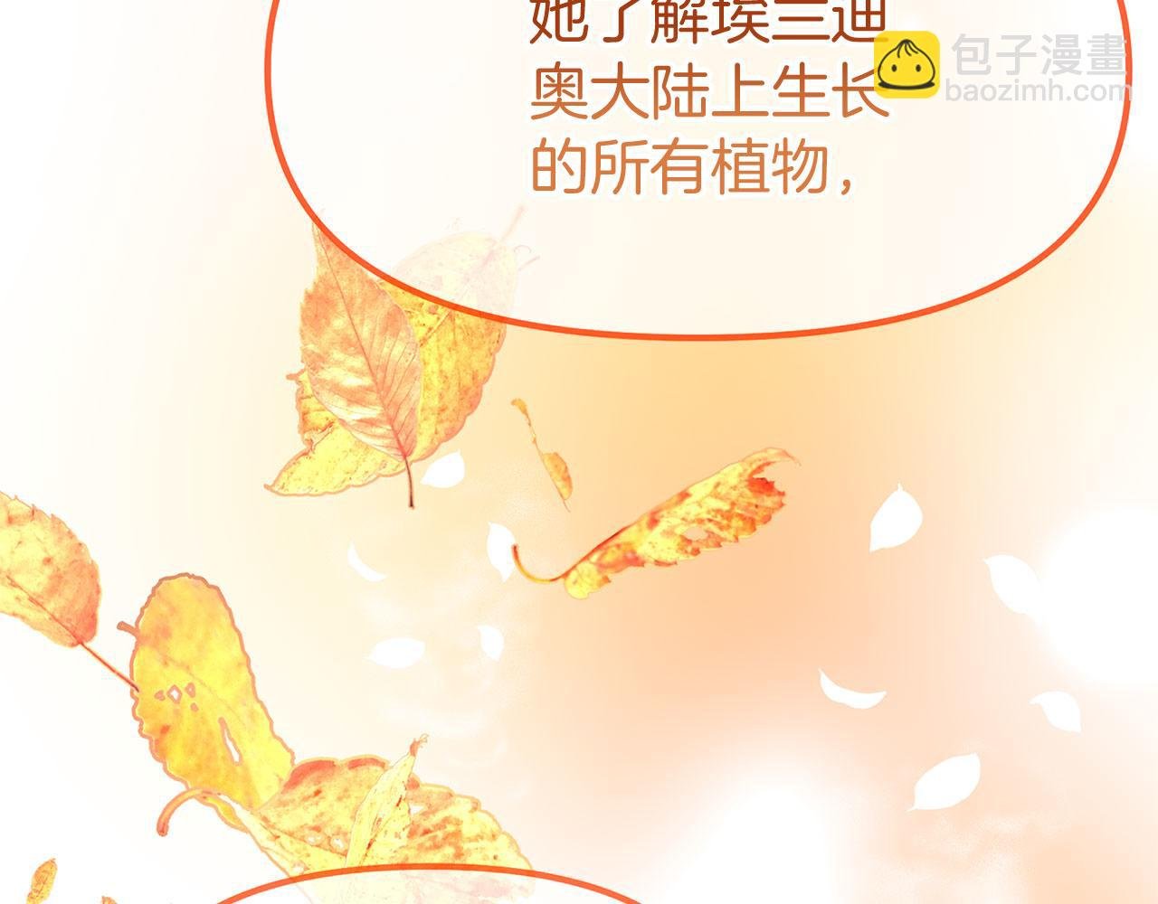 第26话 两人的约定