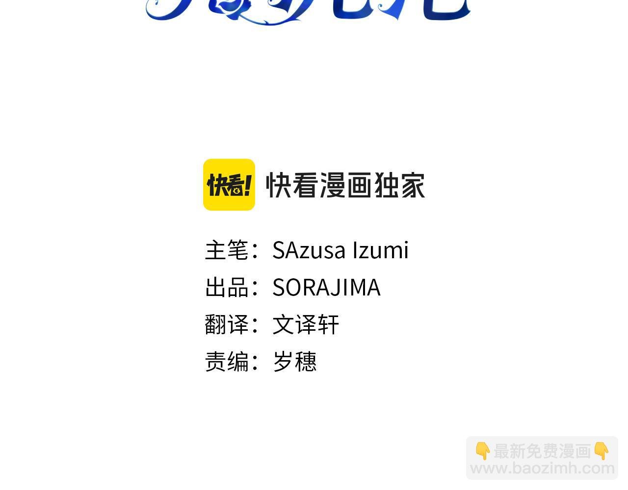 第27话 他的真实身份