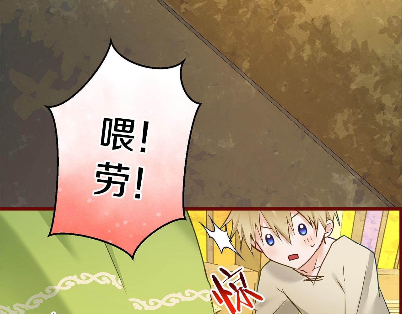 第28话 隐藏的乐园