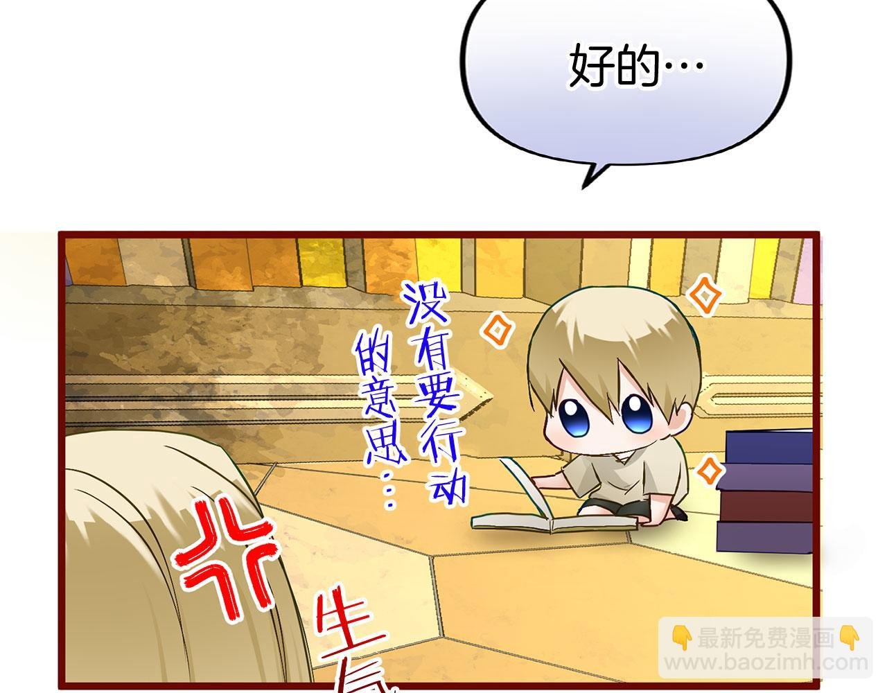 第28话 隐藏的乐园