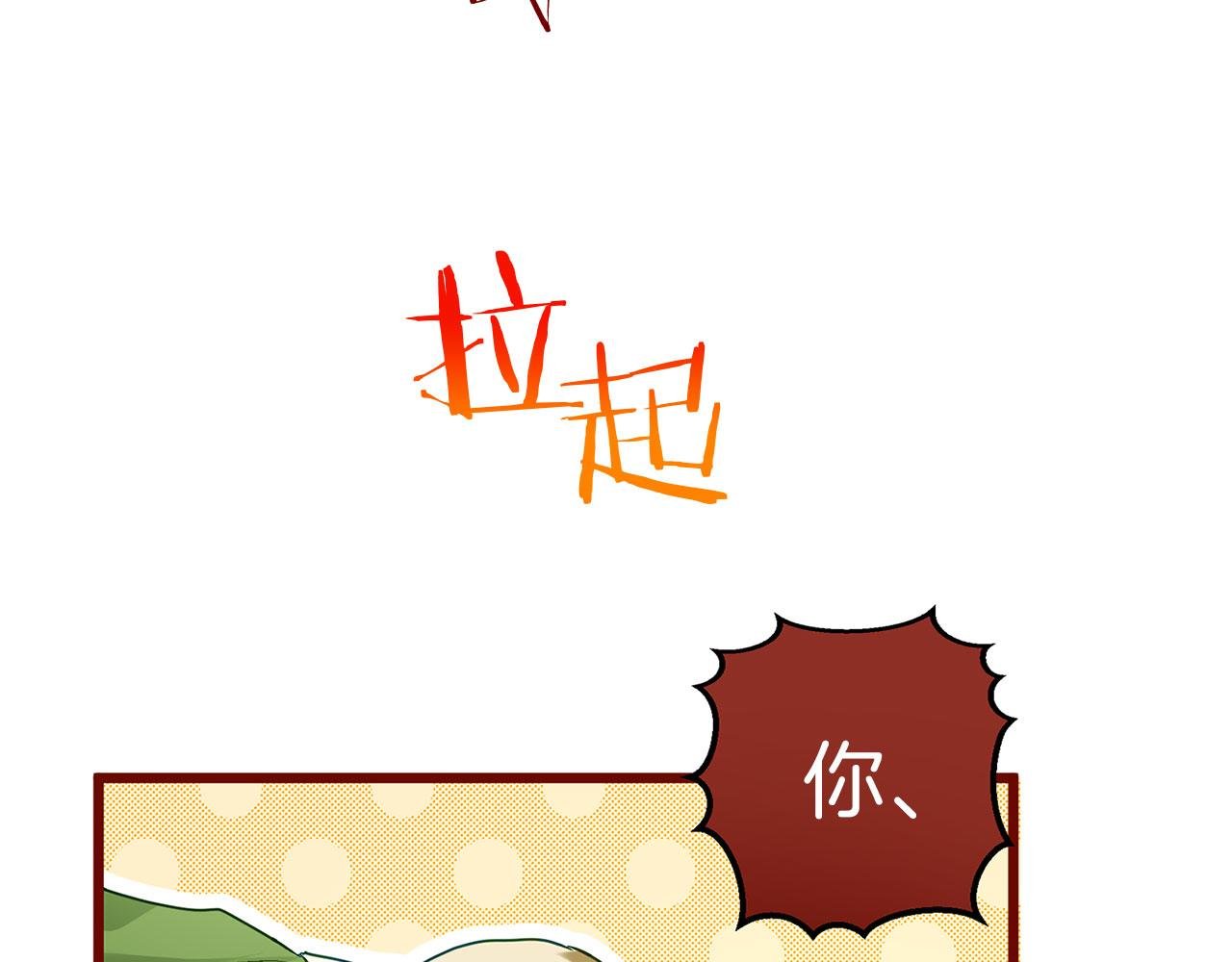 第28话 隐藏的乐园