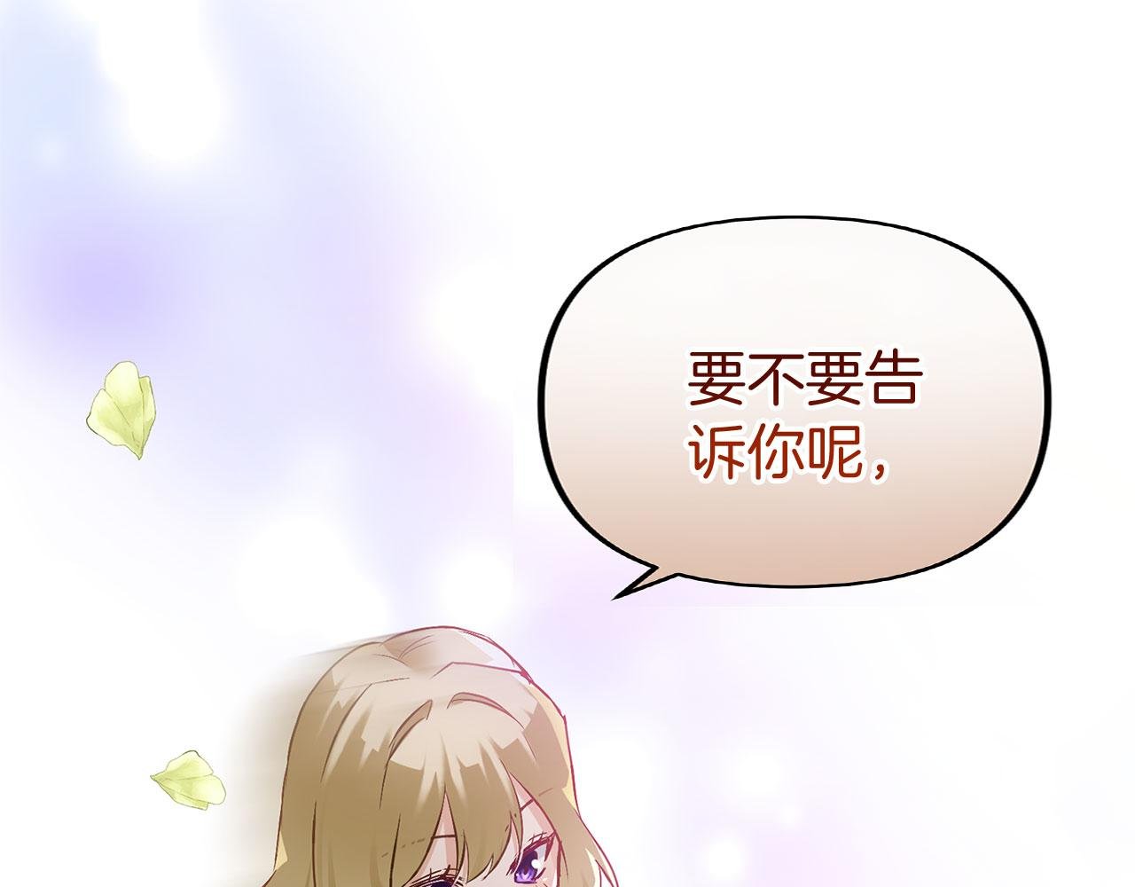 第28话 隐藏的乐园