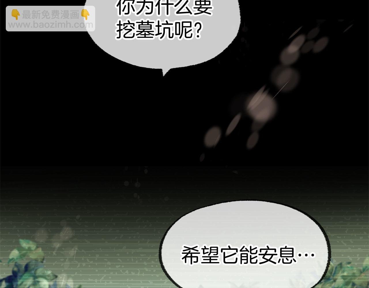 第29话 惨剧的背后