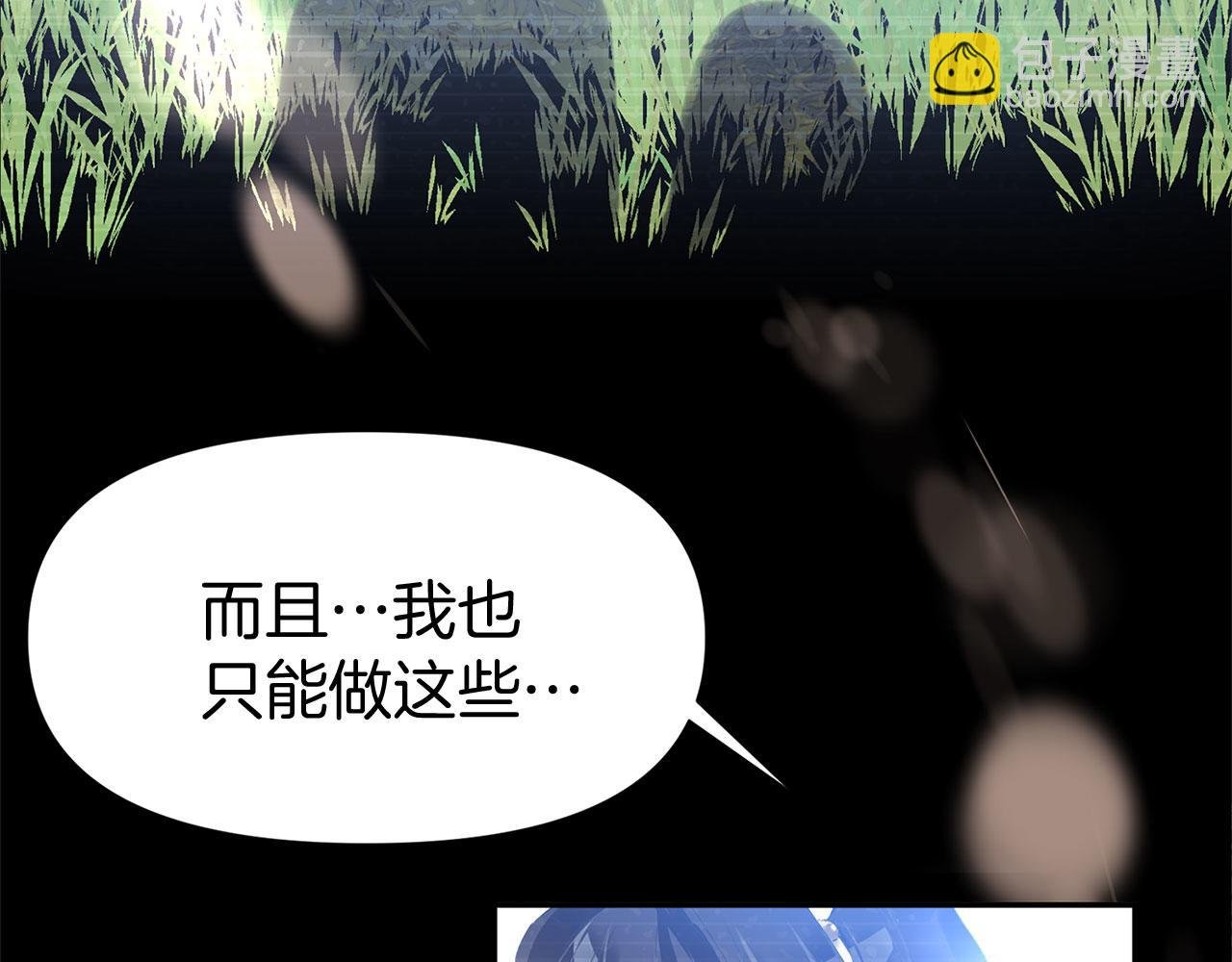 第29话 惨剧的背后