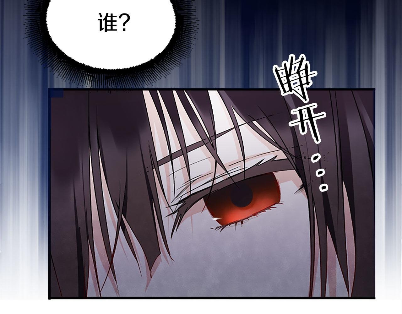 第3话 憎恨的萌芽