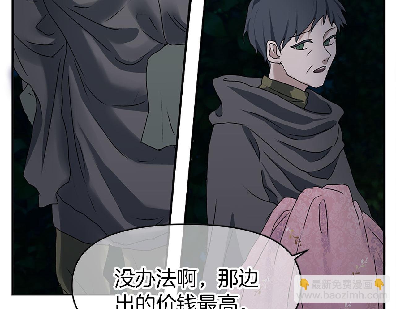 第3话 憎恨的萌芽
