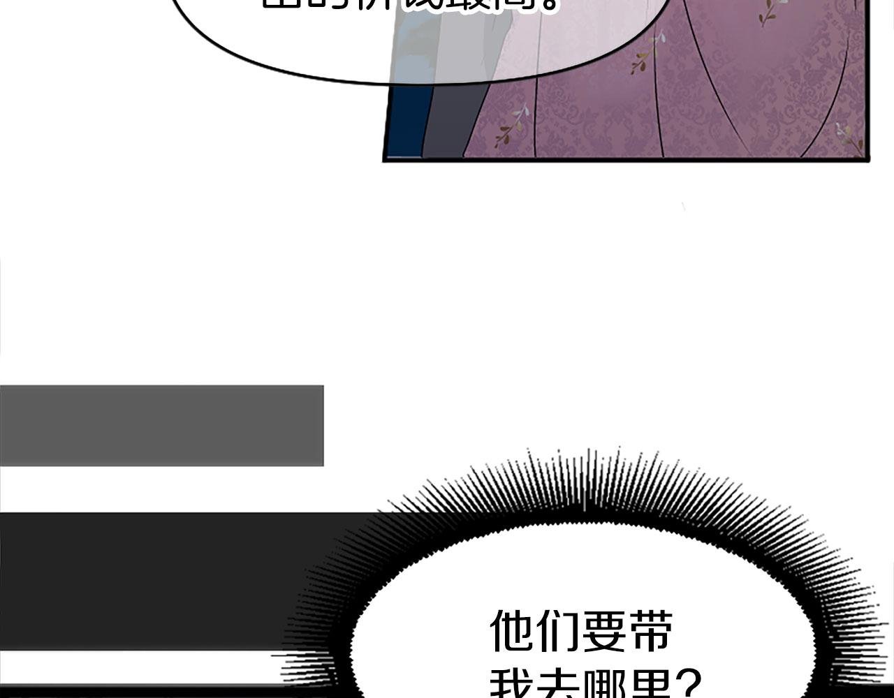 第3话 憎恨的萌芽