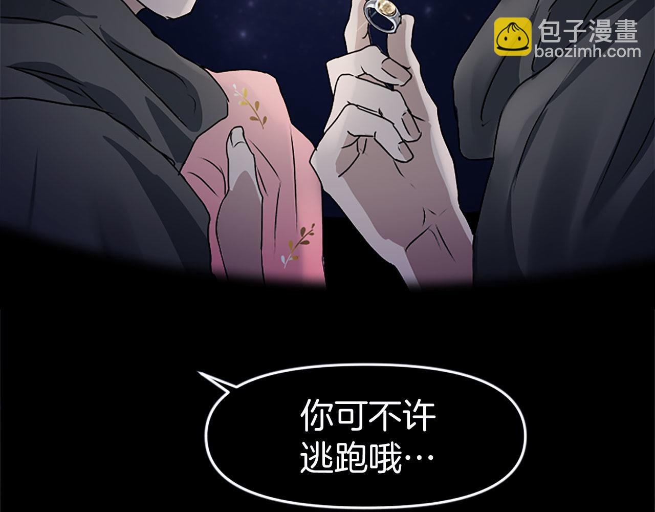 第3话 憎恨的萌芽