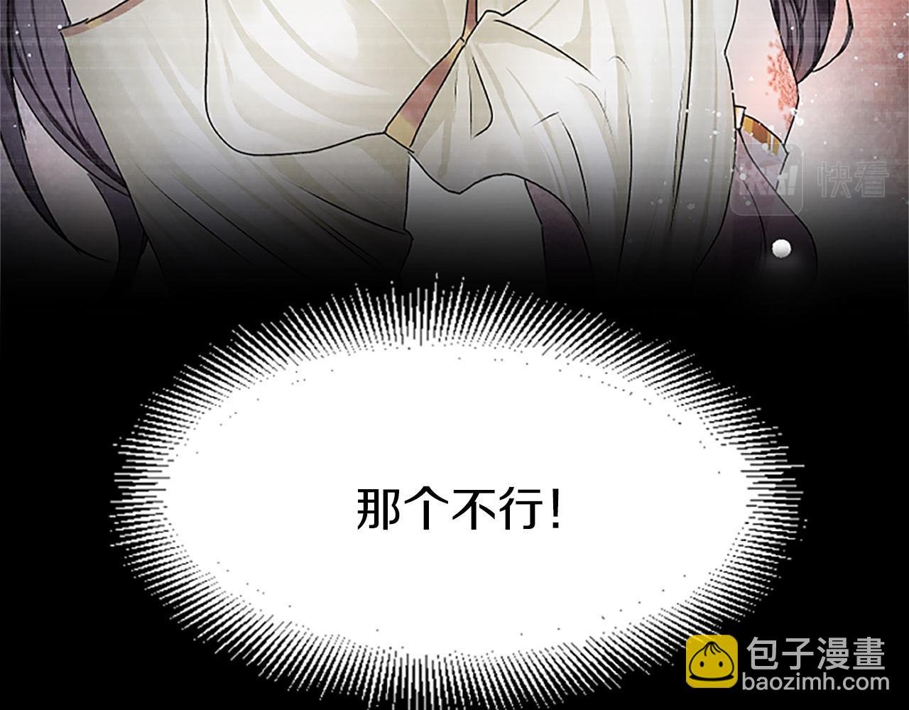第3话 憎恨的萌芽