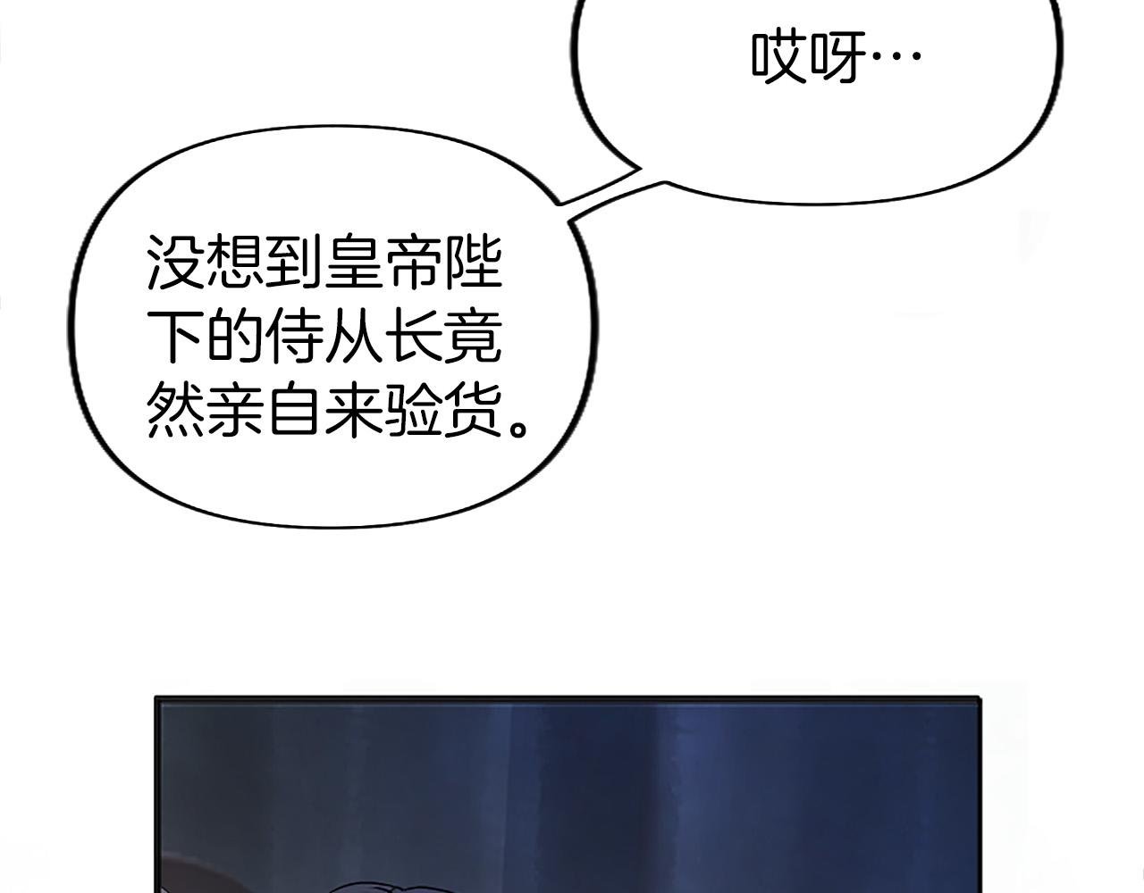 第3话 憎恨的萌芽