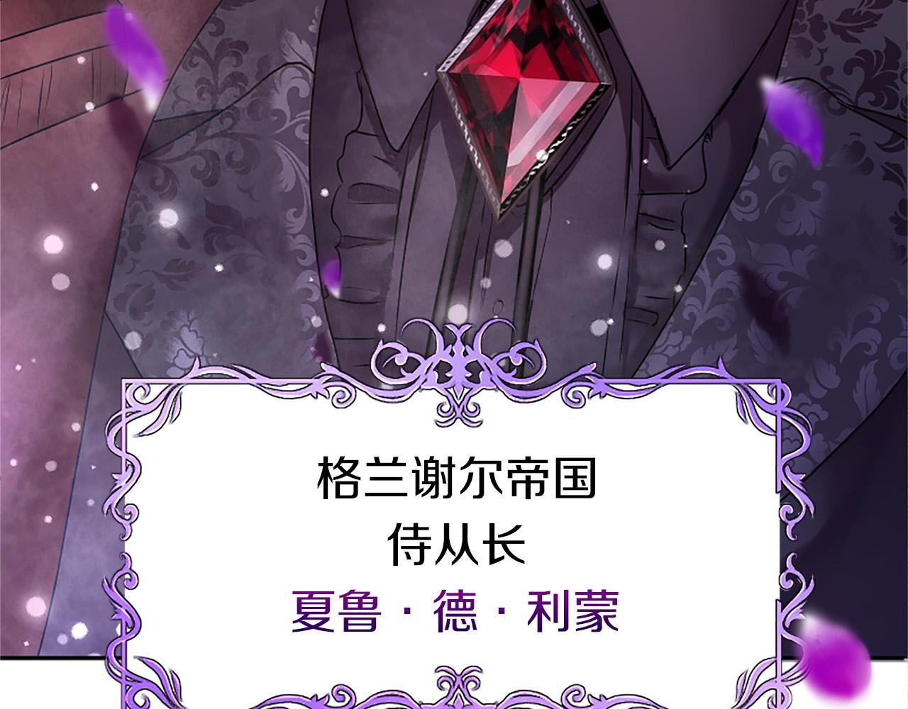 第3话 憎恨的萌芽