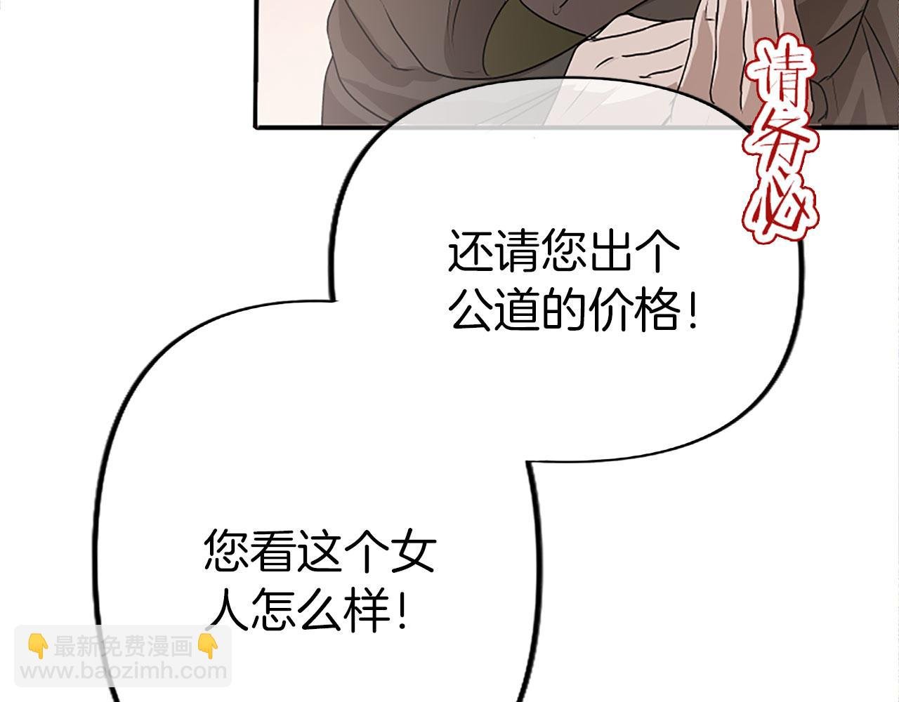 第3话 憎恨的萌芽