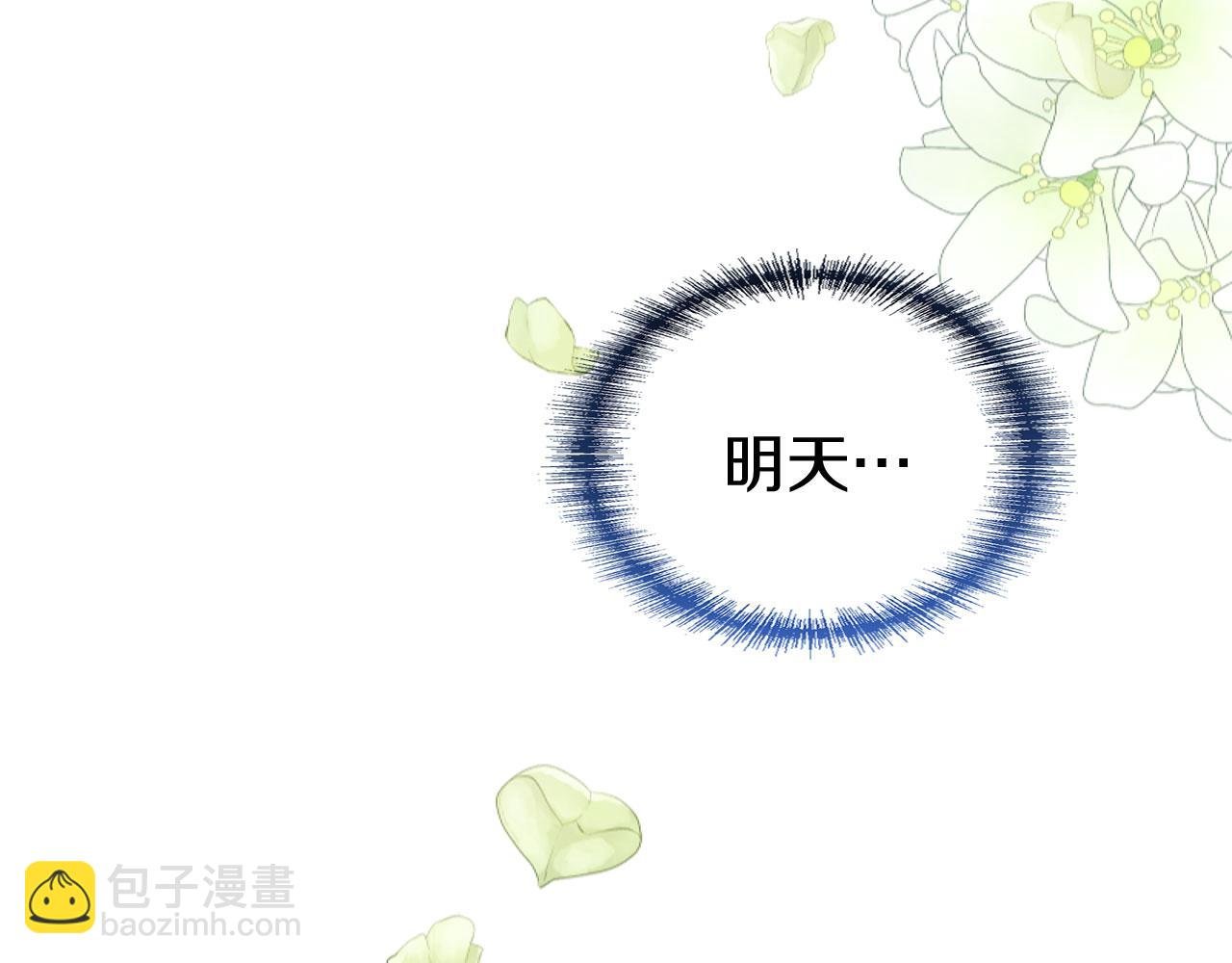 第30话 皇帝的宝石