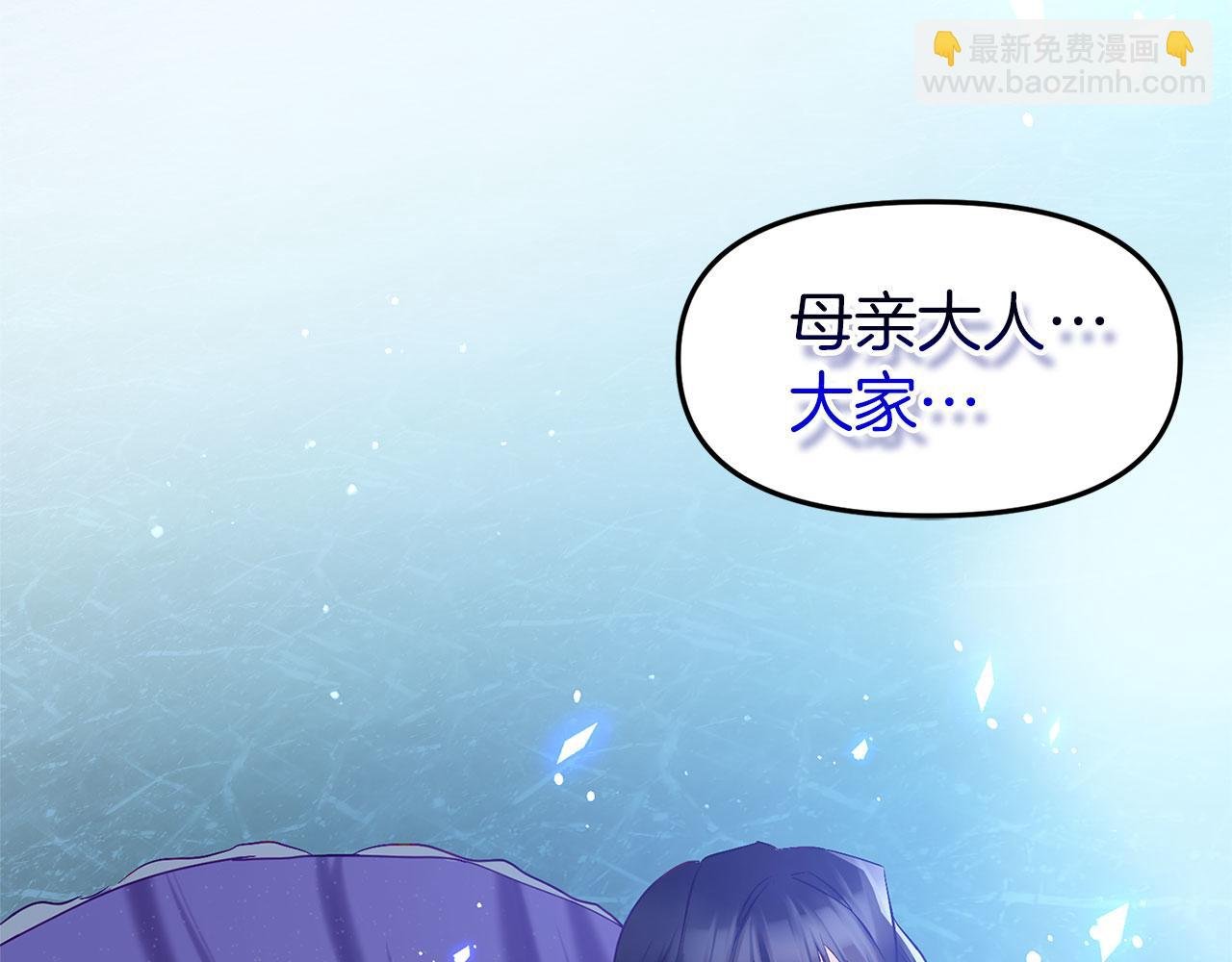第30话 皇帝的宝石