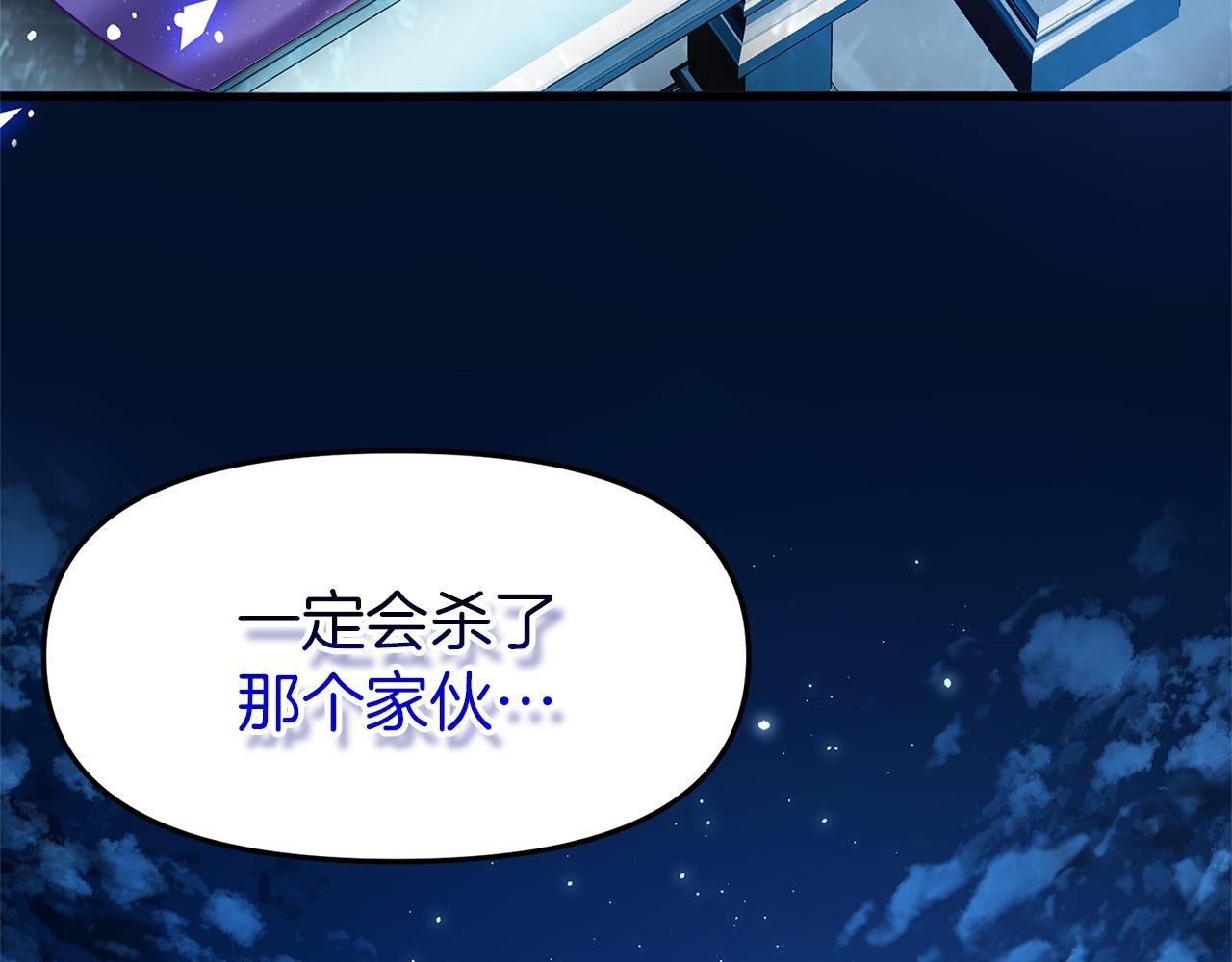 第30话 皇帝的宝石