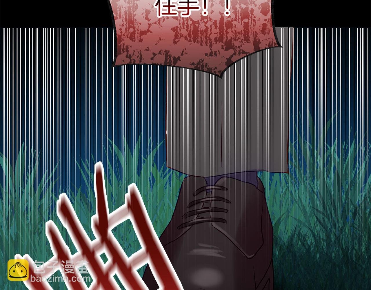 第30话 皇帝的宝石