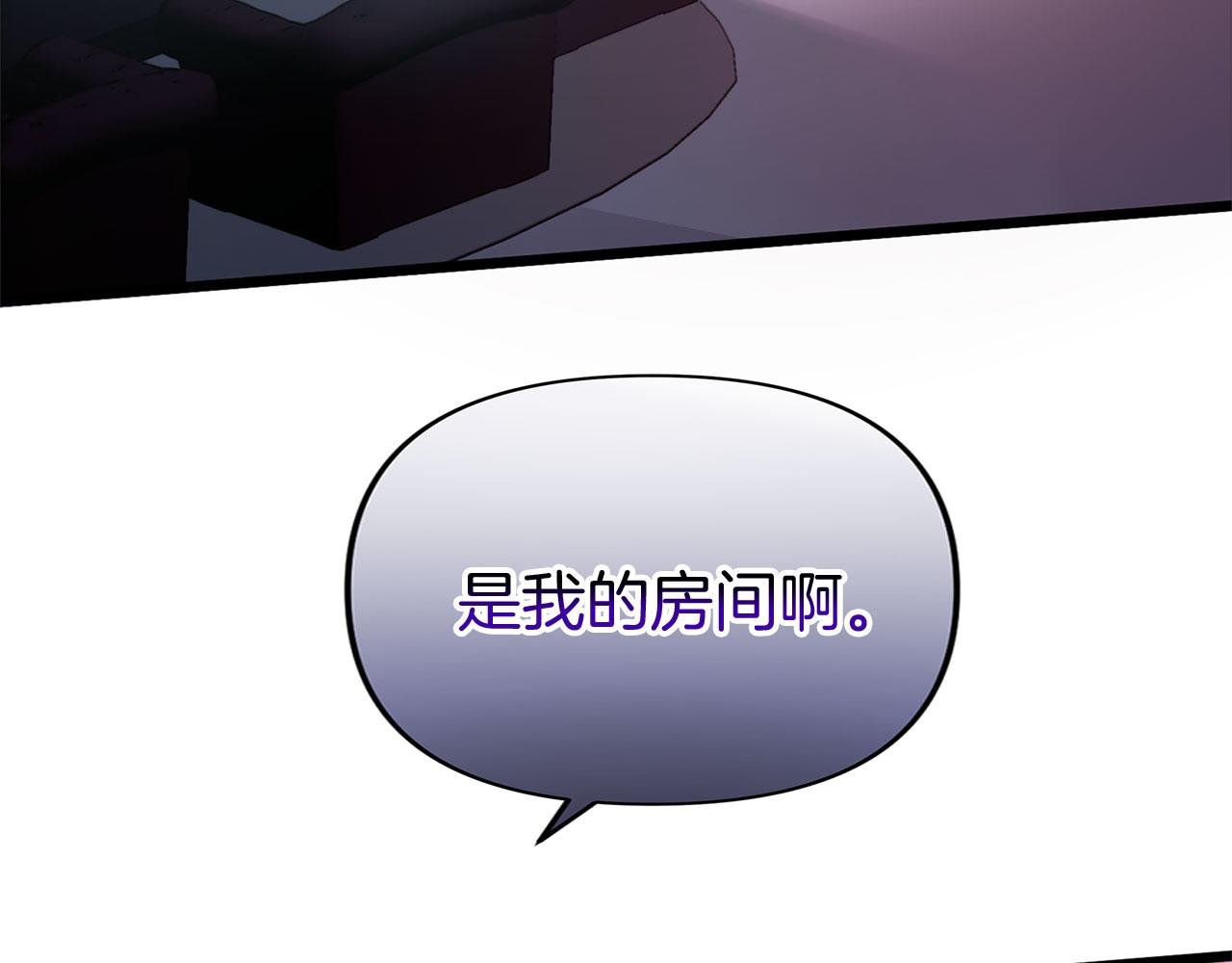 第30话 皇帝的宝石