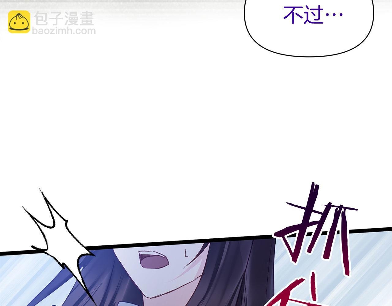 第30话 皇帝的宝石