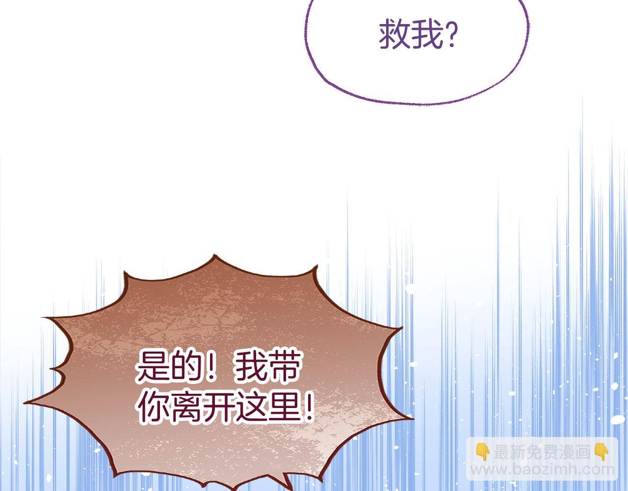 第31话 再见，劳尔殿下