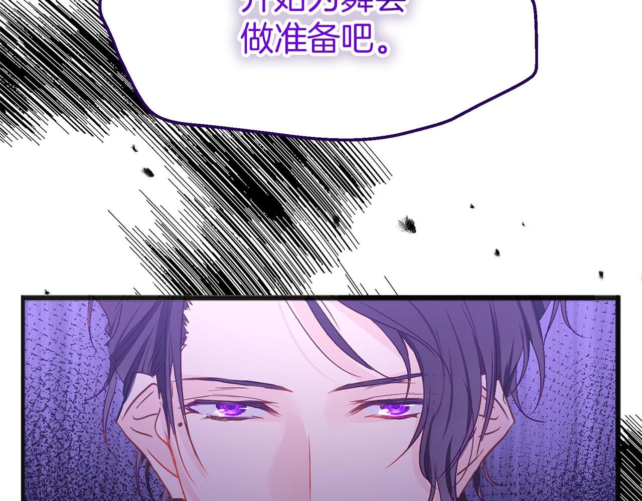 第32话 命运的舞会