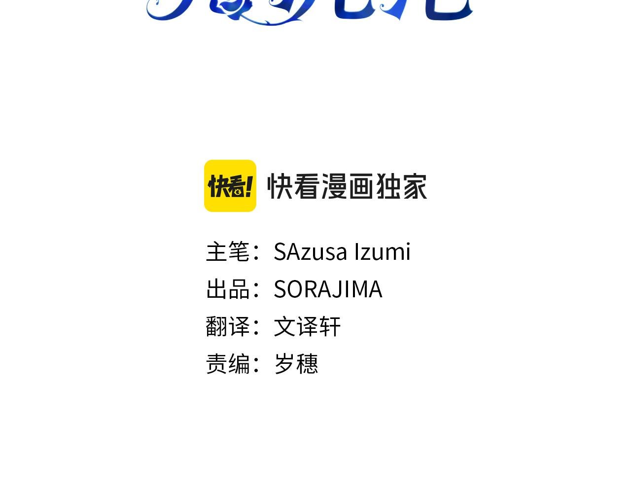第33话 拼命的告白