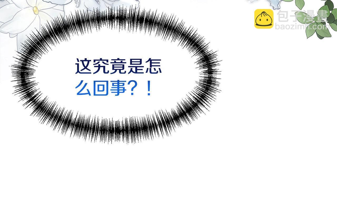 第33话 拼命的告白
