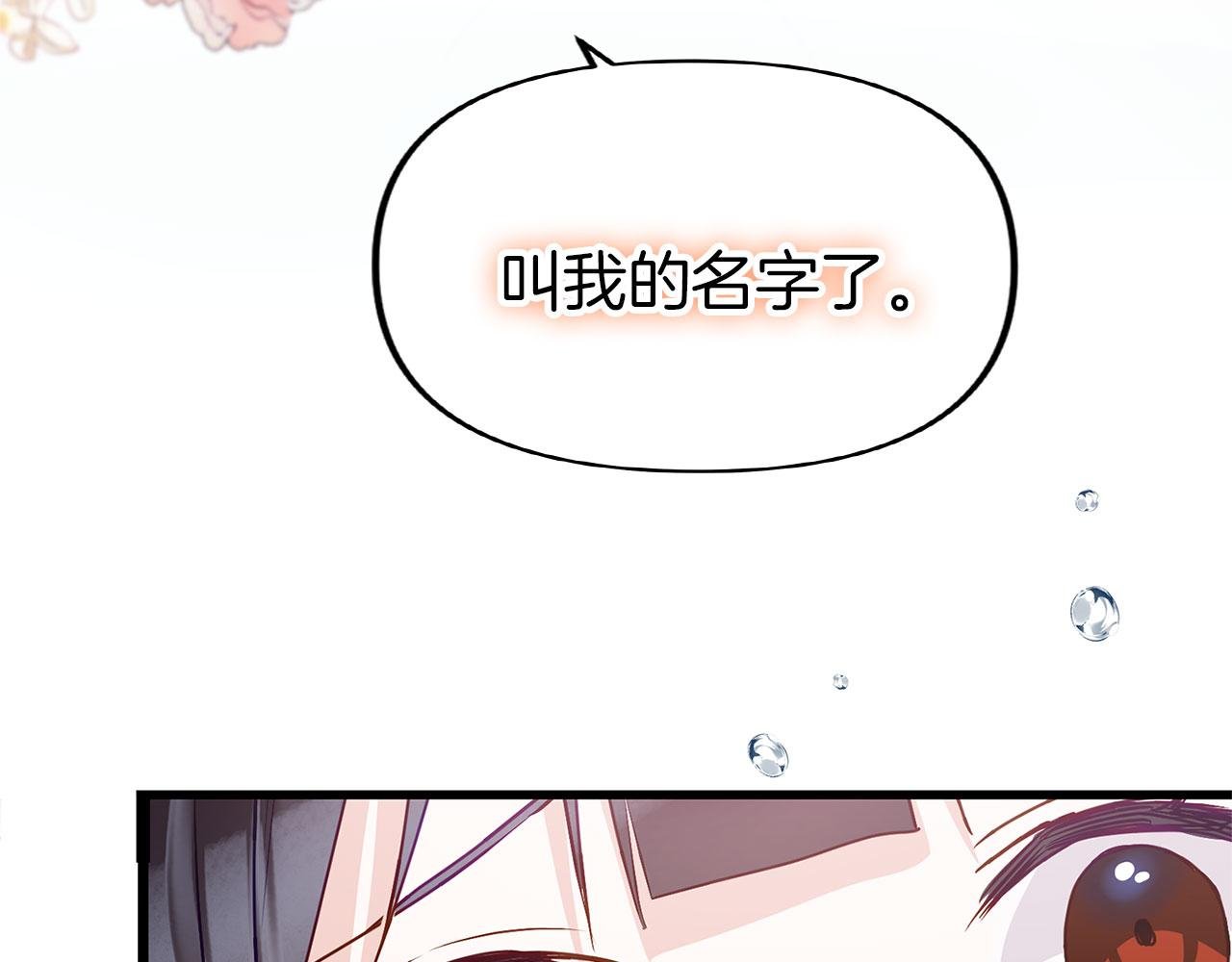 第34话 泪如雨下的吻