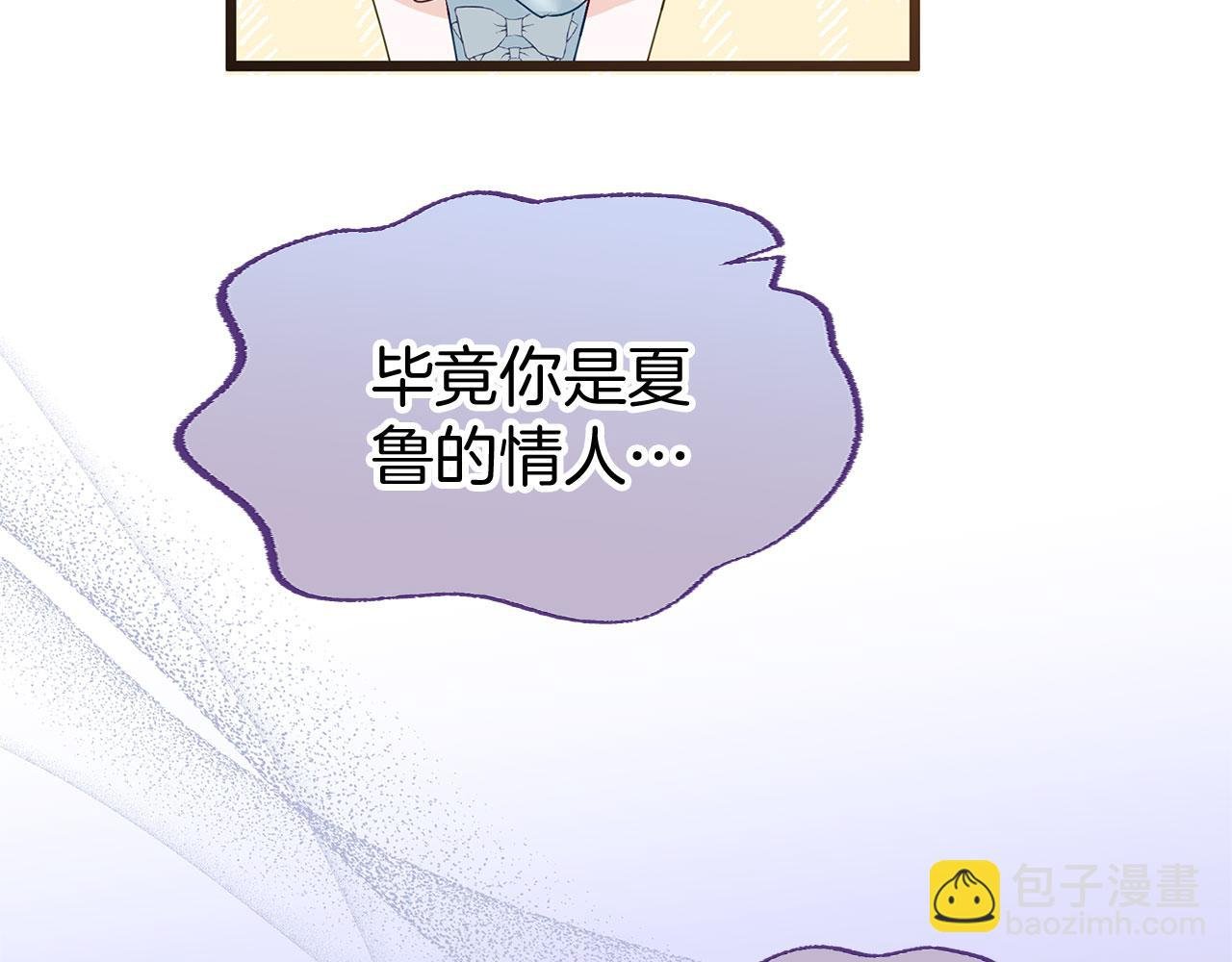 第35话 突然的来访者