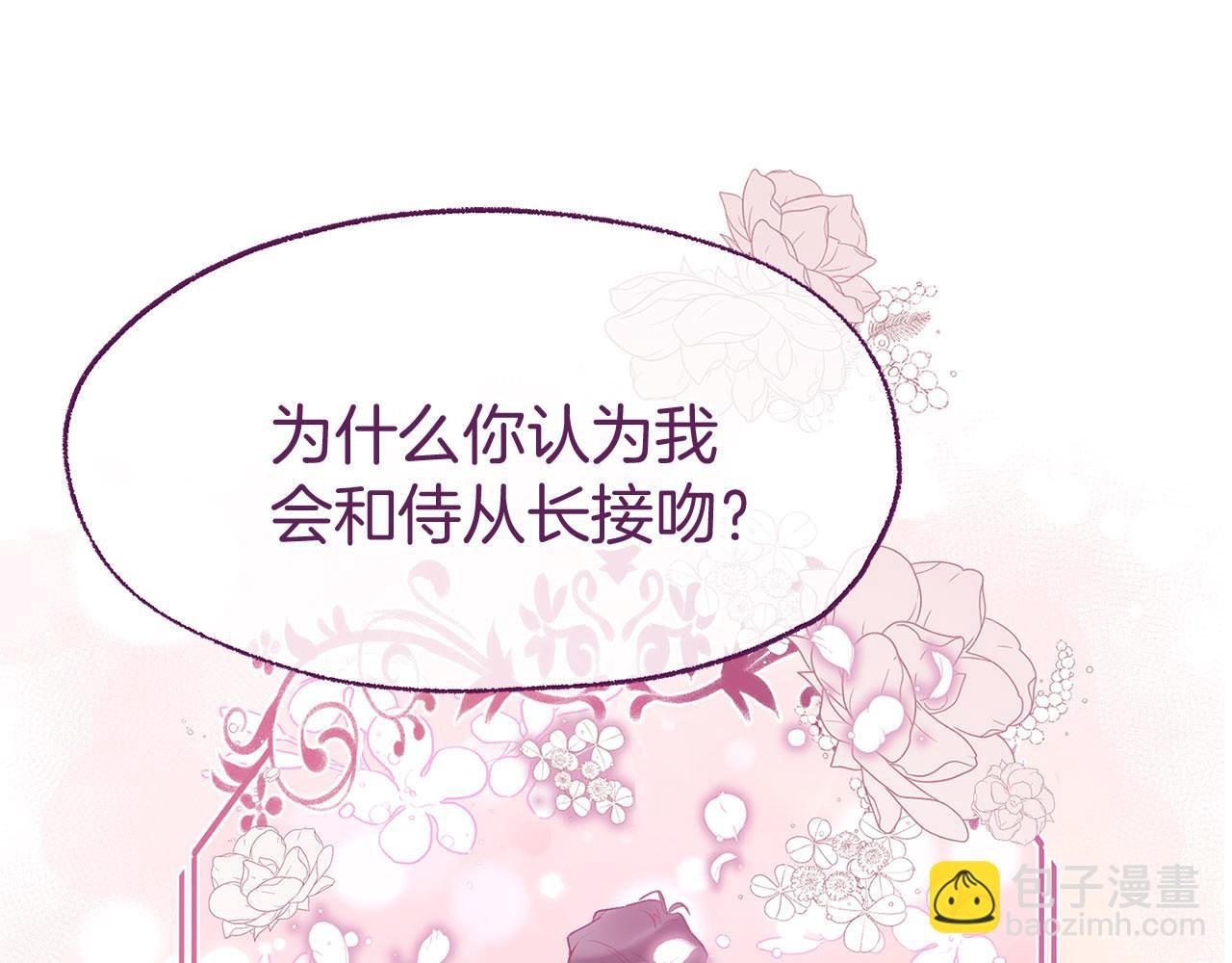 第35话 突然的来访者