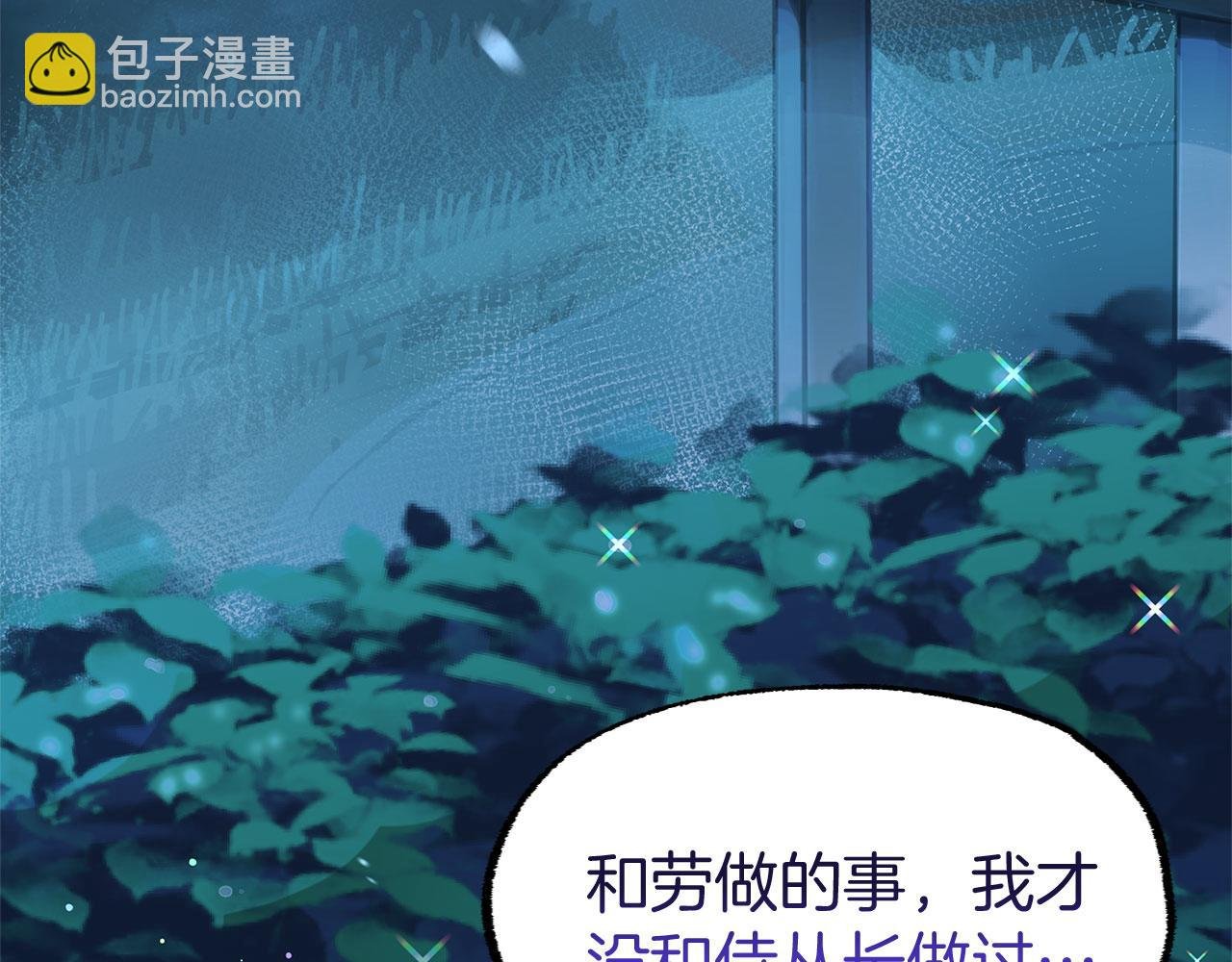 第35话 突然的来访者