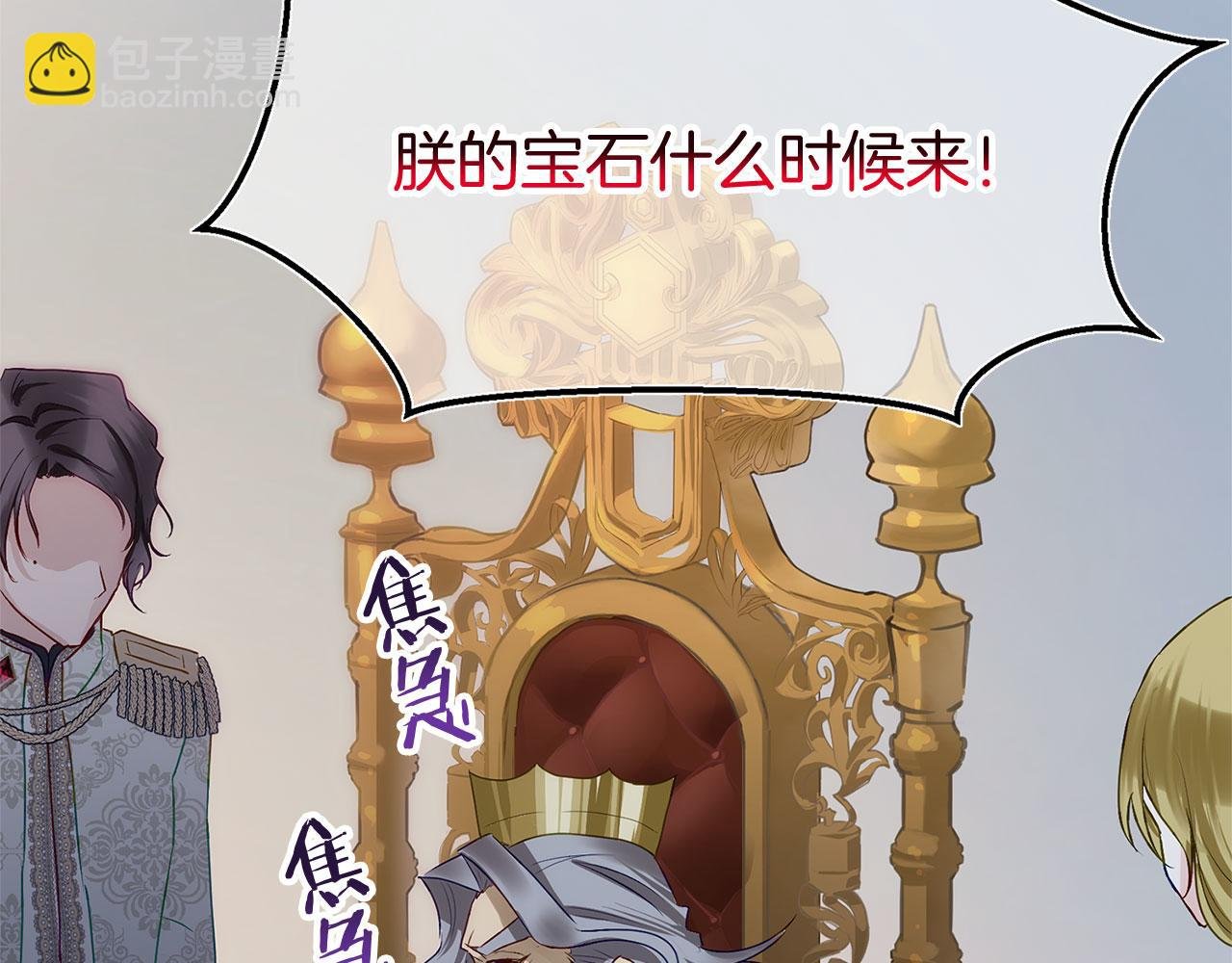 第36话 夏鲁的阴谋