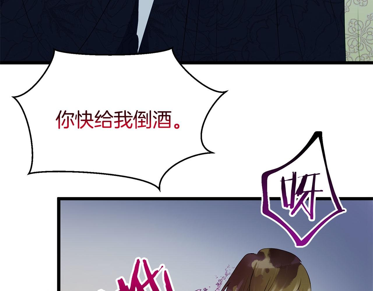 第36话 夏鲁的阴谋