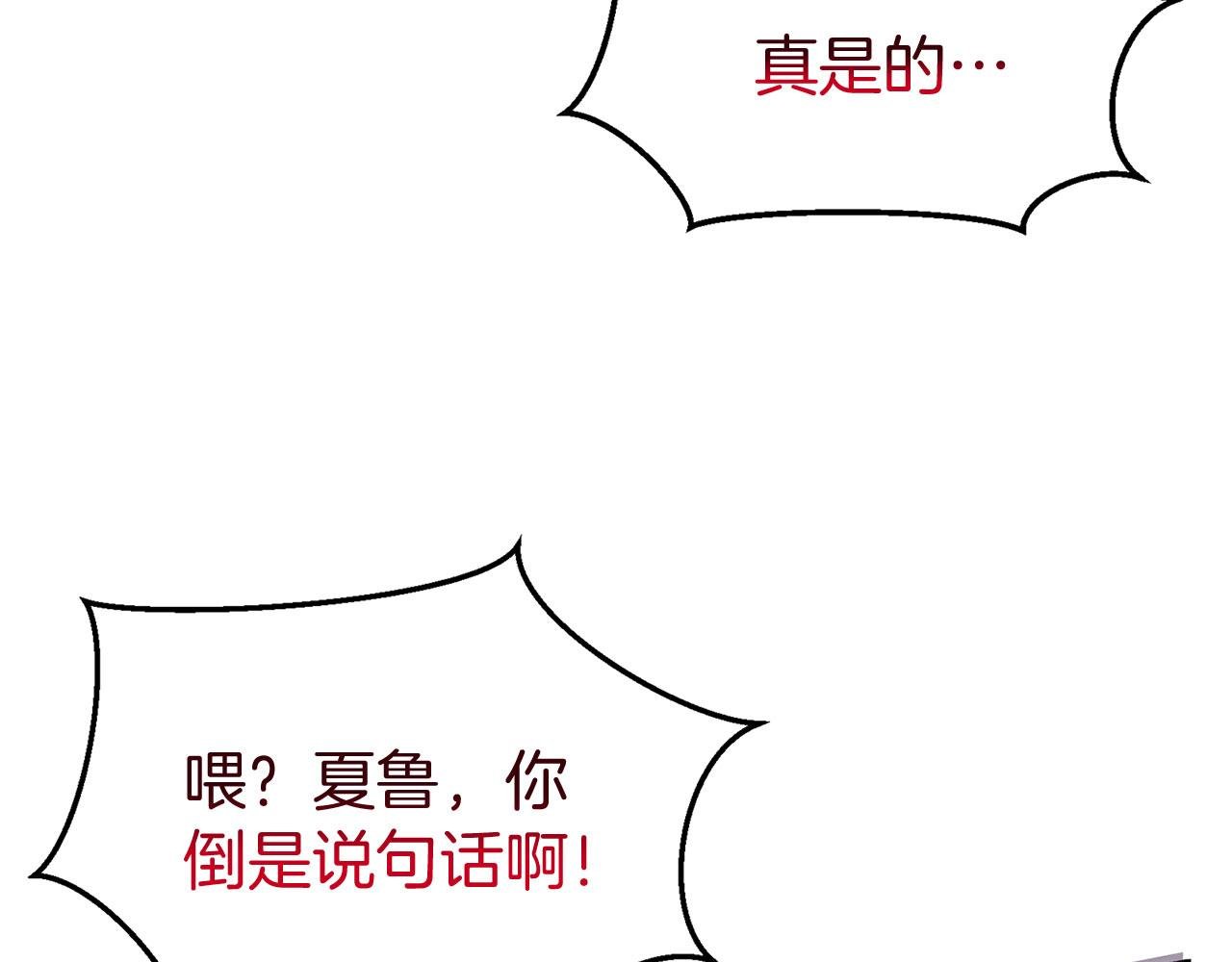第36话 夏鲁的阴谋