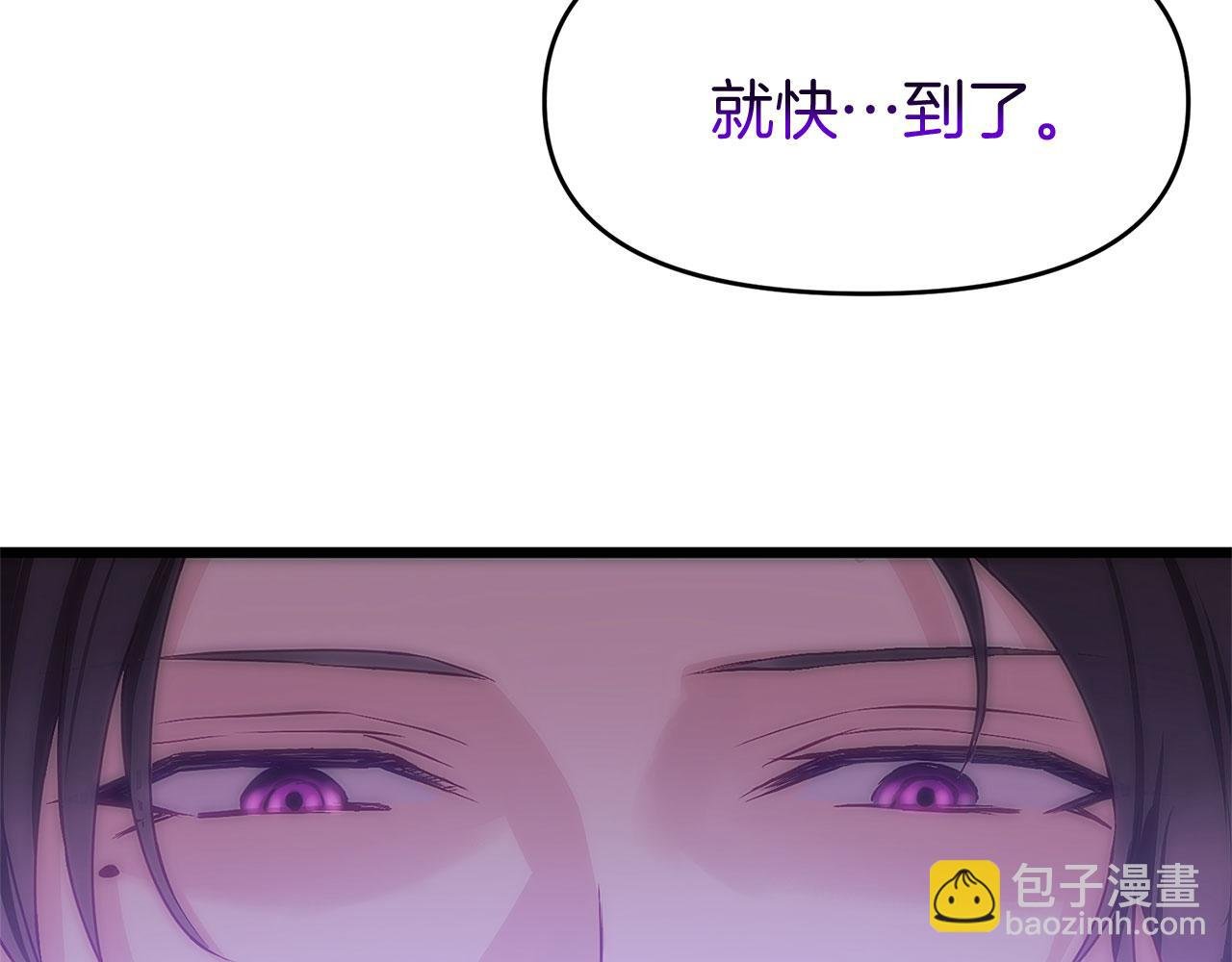第36话 夏鲁的阴谋