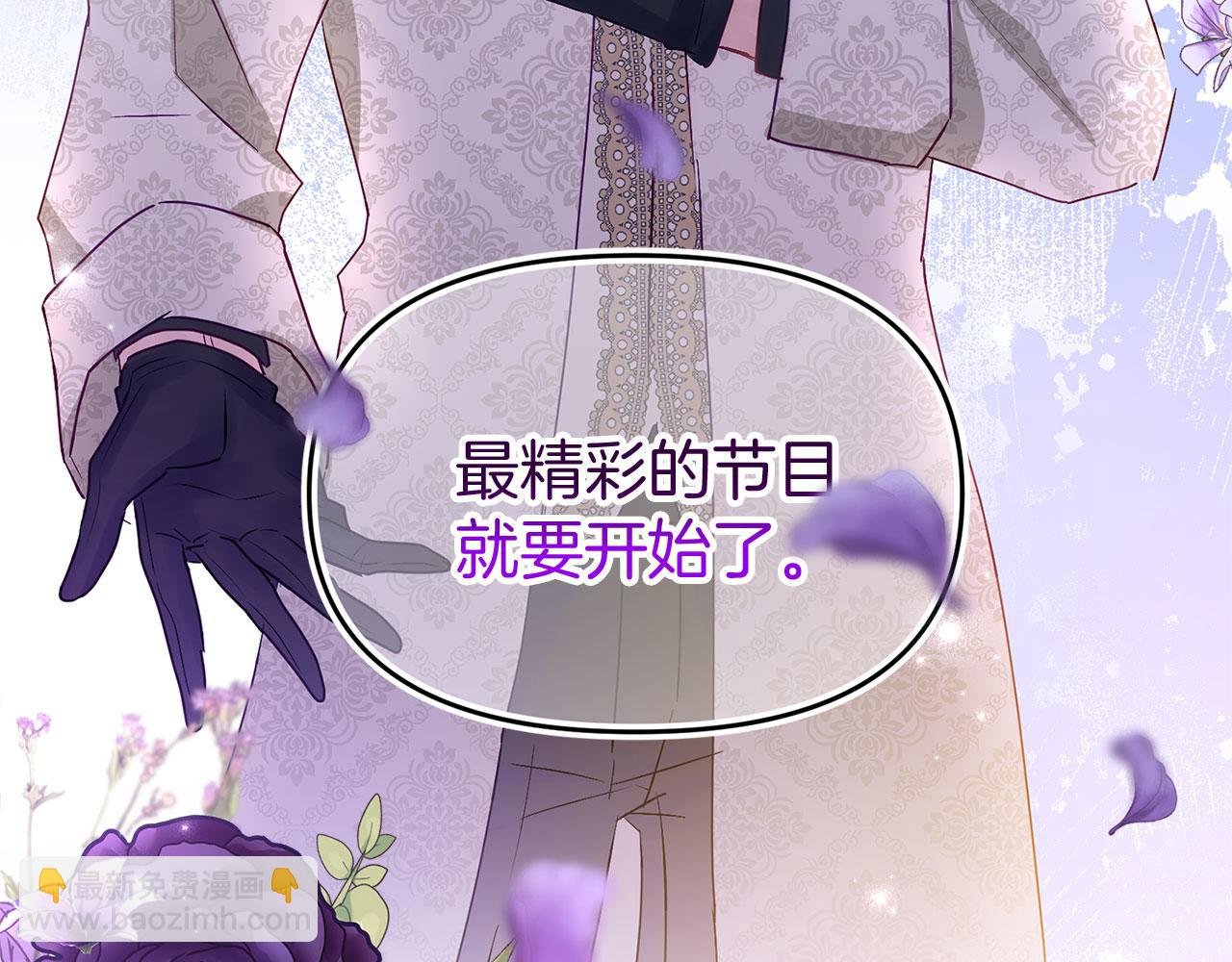 第36话 夏鲁的阴谋