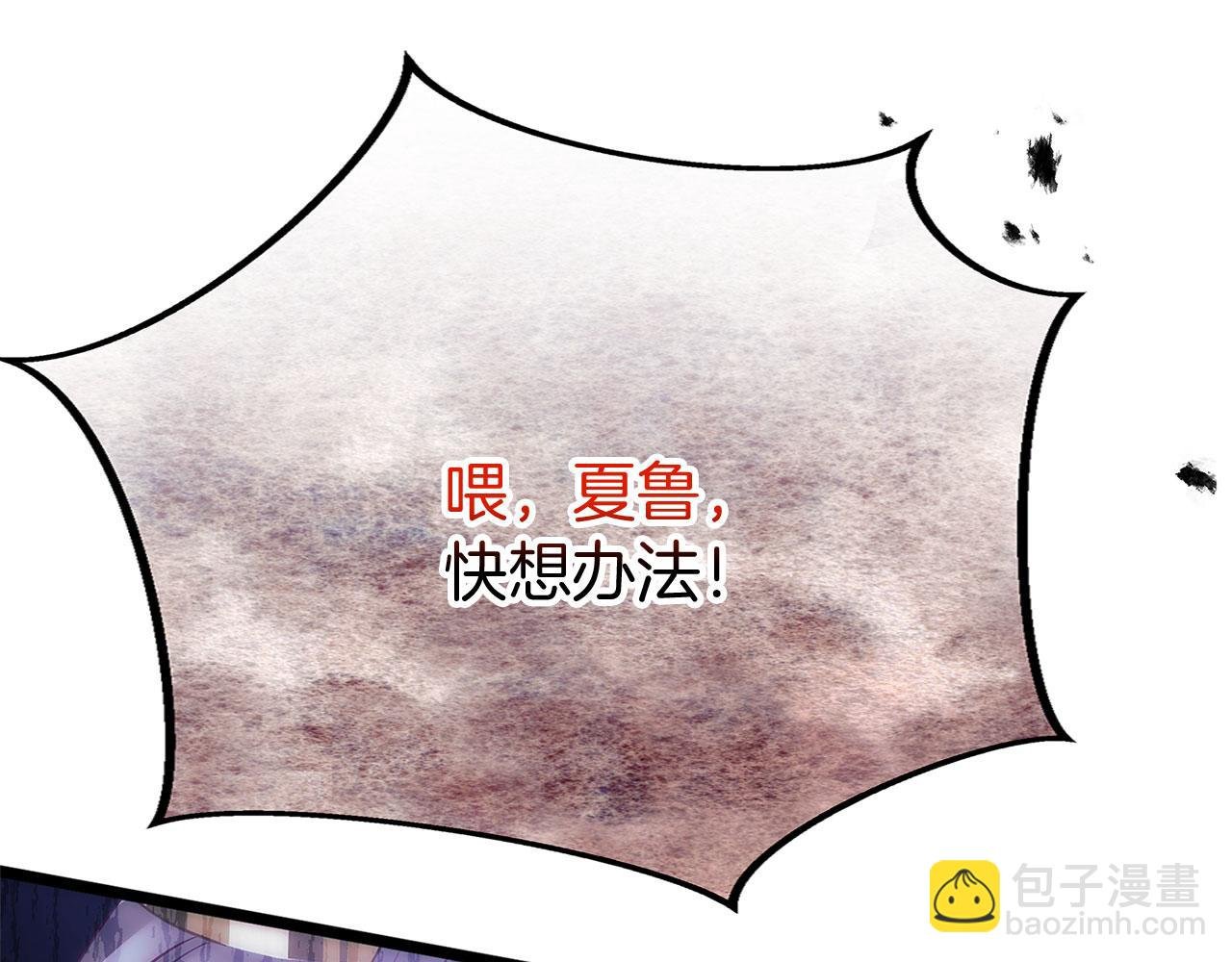第36话 夏鲁的阴谋