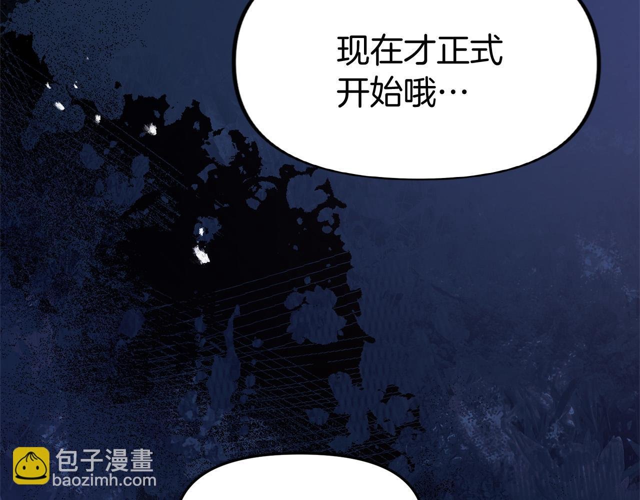 第36话 夏鲁的阴谋