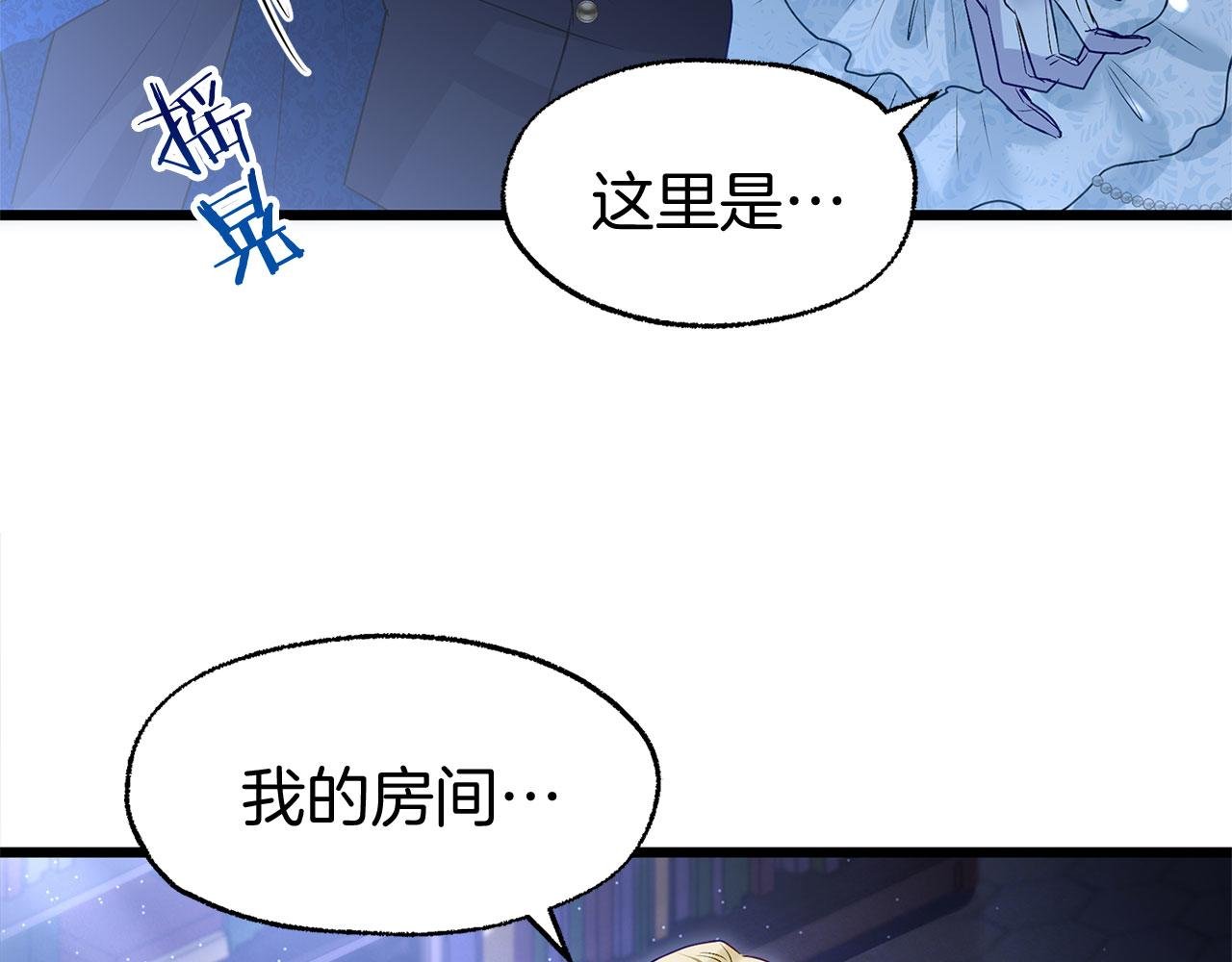 第37话 夏鲁的告白
