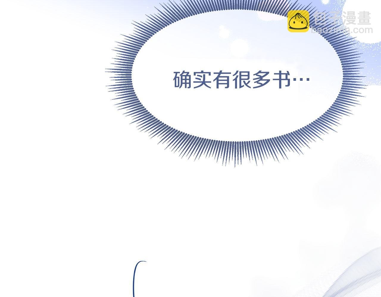 第37话 夏鲁的告白